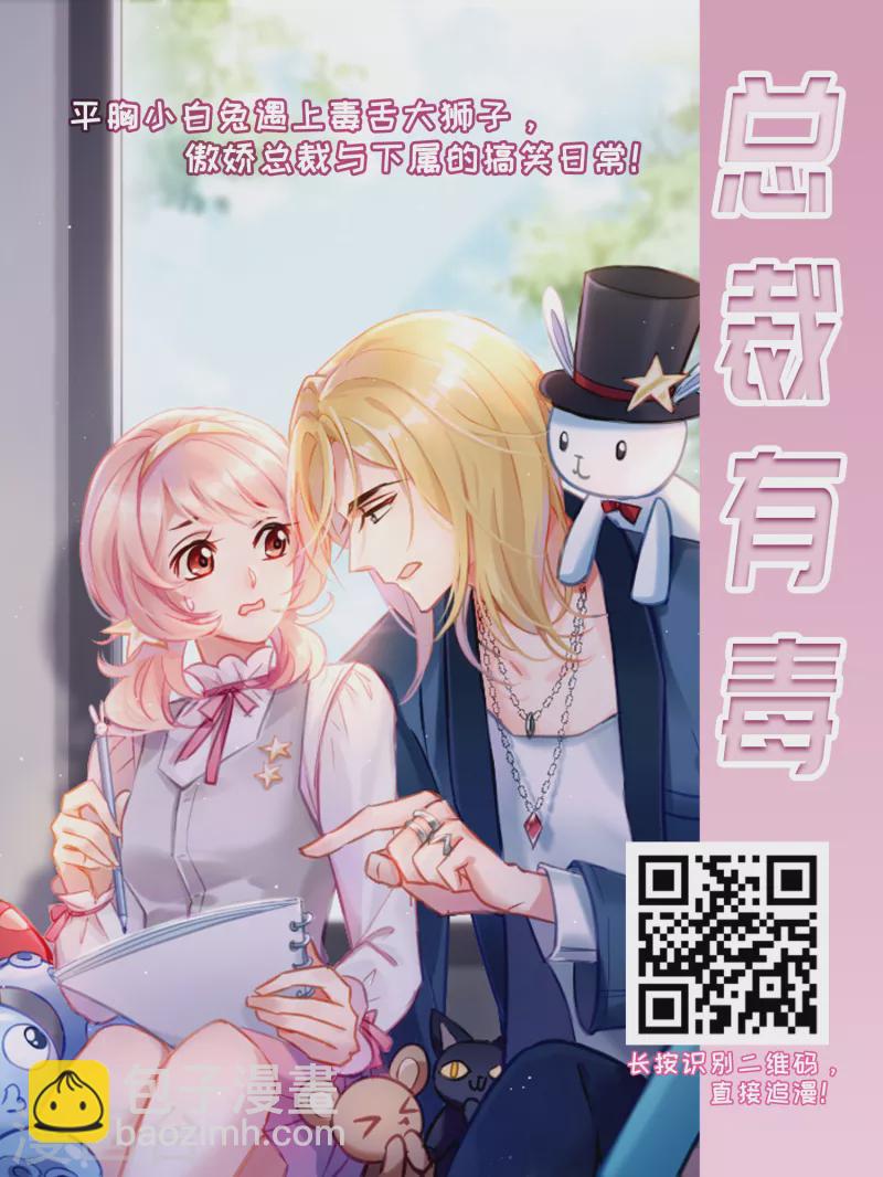 🍚寻找前世之旅 第423话 司音的秘密 第31页