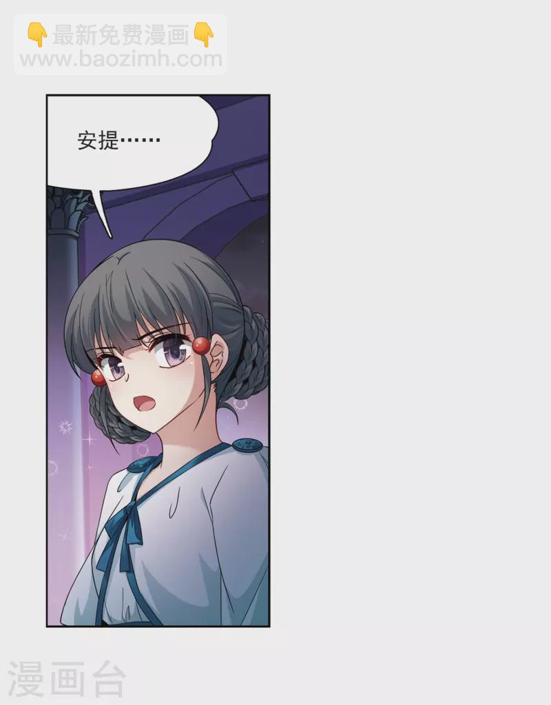 🍚寻找前世之旅 第423话 司音的秘密 第9页