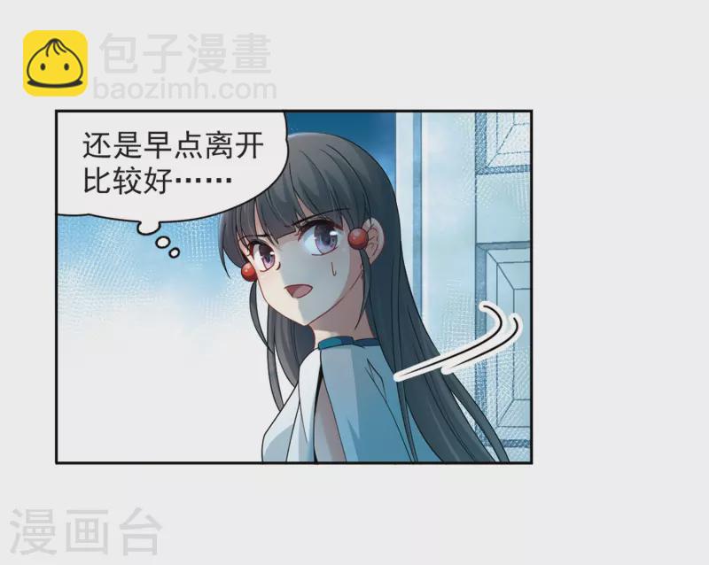 🍚寻找前世之旅 第425话 苏醒的飞鸟2 第4页