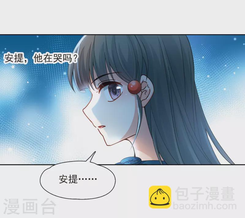 🍚寻找前世之旅 第425话 苏醒的飞鸟2 第7页