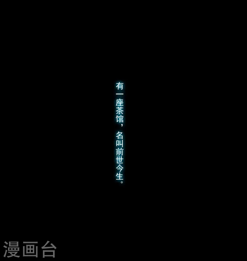 🍚寻找前世之旅 第427话 纪念 第1页