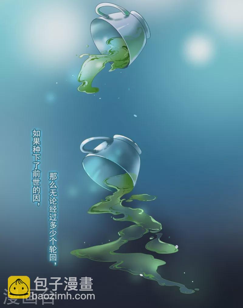 🍚寻找前世之旅 第427话 纪念 第23页