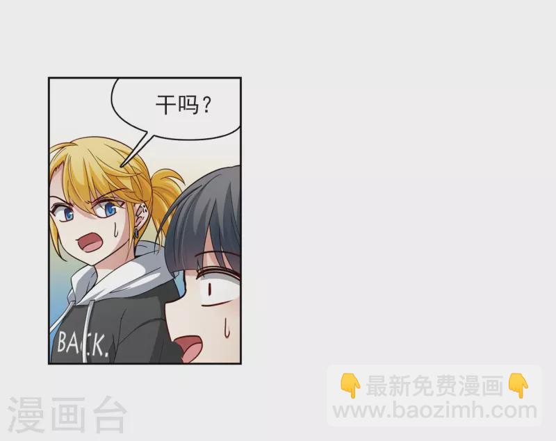 🍚寻找前世之旅 第429话 吃货组上线2 第12页