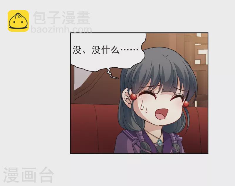 🍚寻找前世之旅 第429话 吃货组上线2 第13页