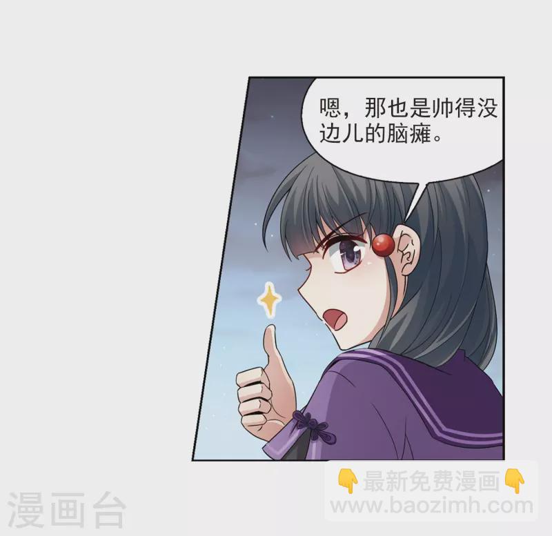 🍚寻找前世之旅 第429话 吃货组上线2 第18页