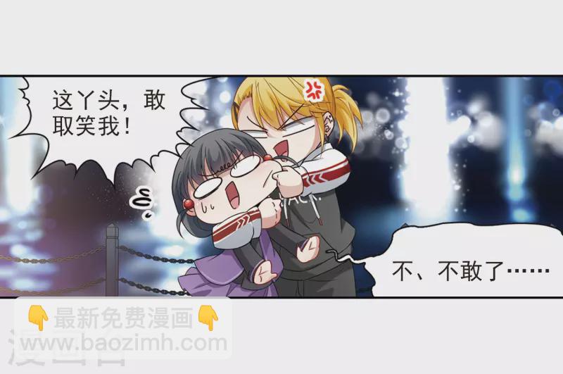 🍚寻找前世之旅 第429话 吃货组上线2 第19页