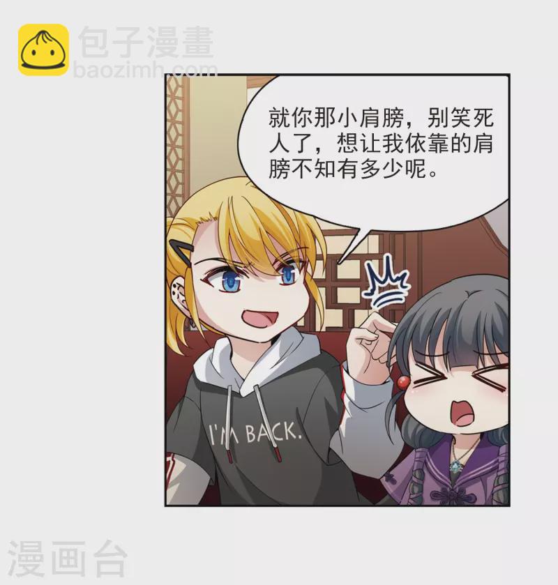 🍚寻找前世之旅 第429话 吃货组上线2 第3页
