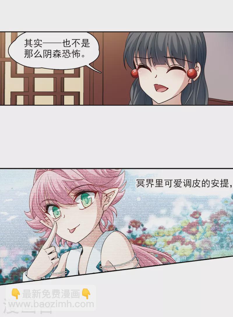 🍚寻找前世之旅 第429话 吃货组上线2 第5页