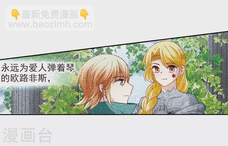 🍚寻找前世之旅 第429话 吃货组上线2 第6页