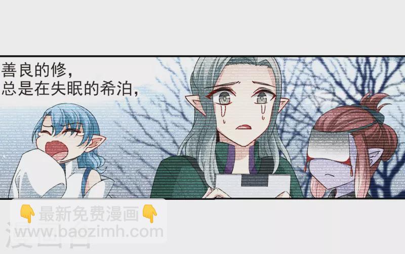 🍚寻找前世之旅 第429话 吃货组上线2 第7页