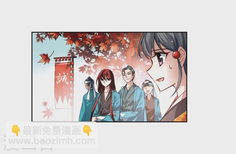🍚寻找前世之旅 第44话 红白合战1 第17页
