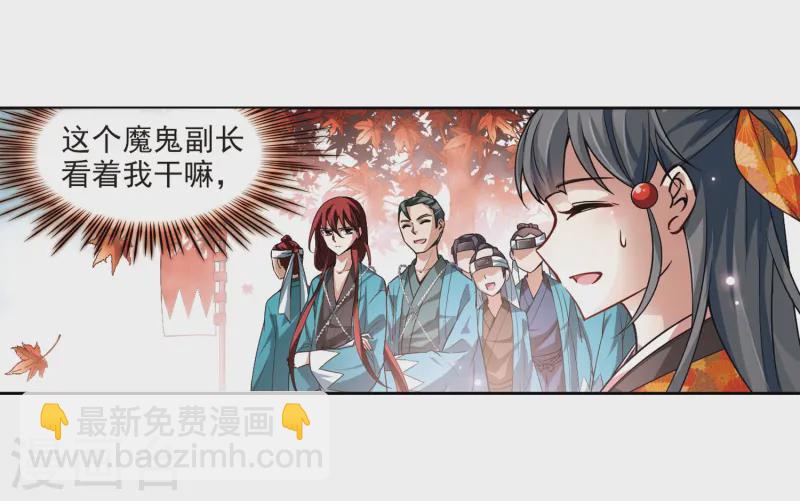 🍚寻找前世之旅 第44话 红白合战1 第18页