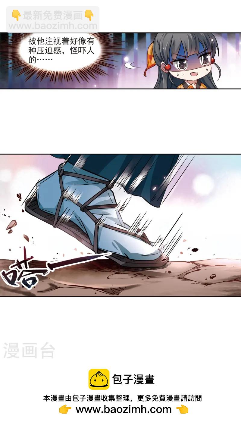 🍚寻找前世之旅 第44话 红白合战1 第19页