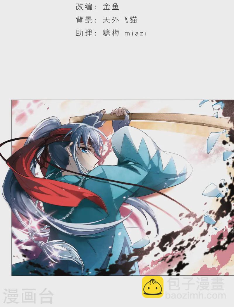 🍚寻找前世之旅 第44话 红白合战1 第2页