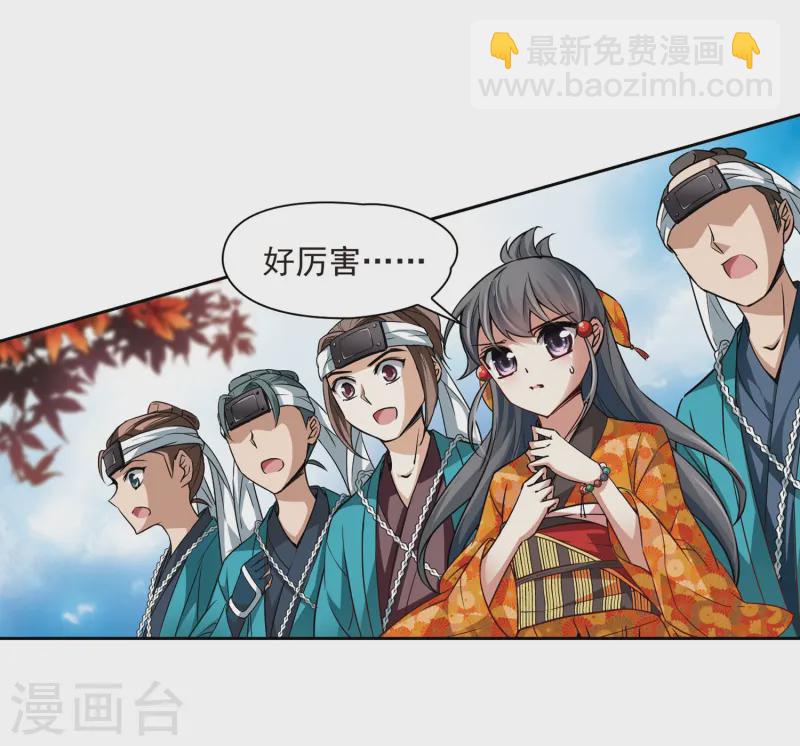 🍚寻找前世之旅 第44话 红白合战1 第4页