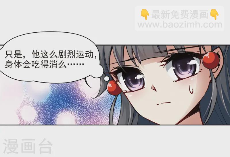 🍚寻找前世之旅 第44话 红白合战1 第5页