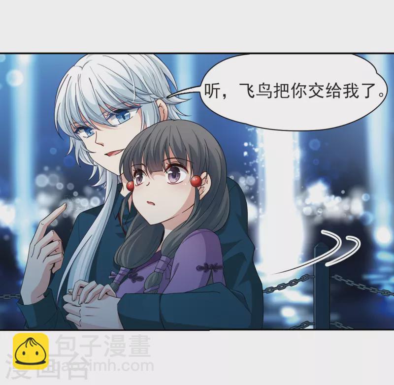 🍚寻找前世之旅 第431话 撒那特思的住所1 第15页
