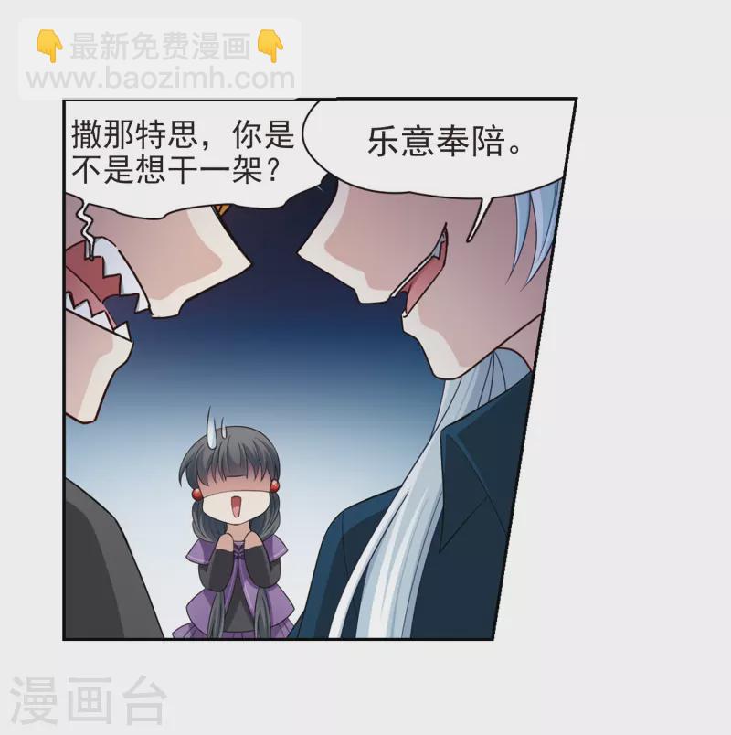 🍚寻找前世之旅 第431话 撒那特思的住所1 第18页