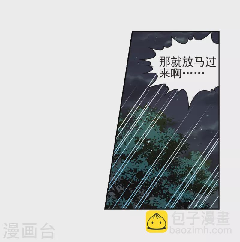 🍚寻找前世之旅 第431话 撒那特思的住所1 第19页