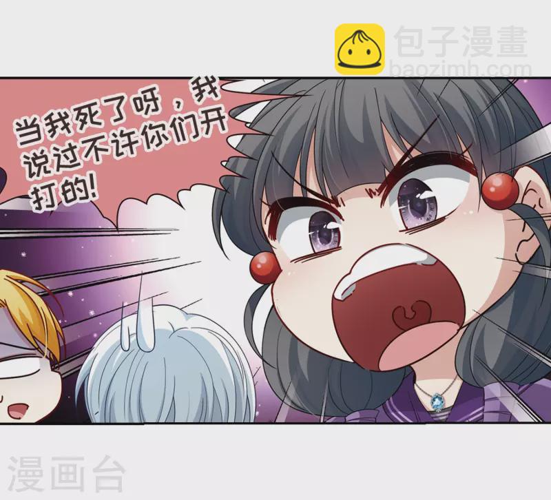 🍚寻找前世之旅 第431话 撒那特思的住所1 第20页
