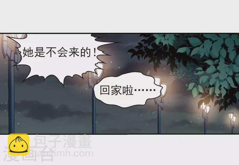 🍚寻找前世之旅 第431话 撒那特思的住所1 第23页