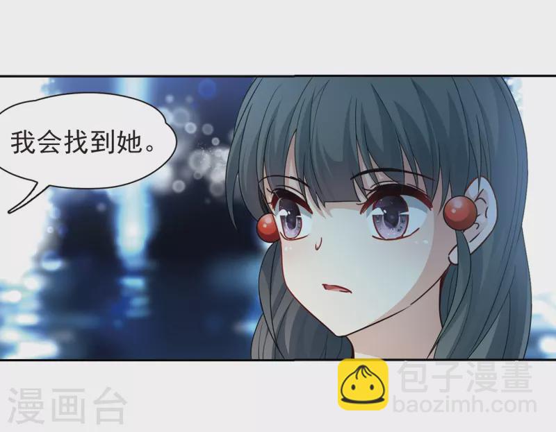 🍚寻找前世之旅 第431话 撒那特思的住所1 第6页