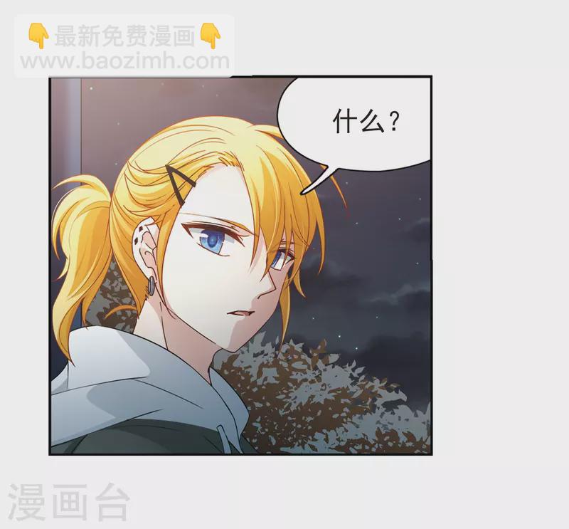 🍚寻找前世之旅 第431话 撒那特思的住所1 第7页
