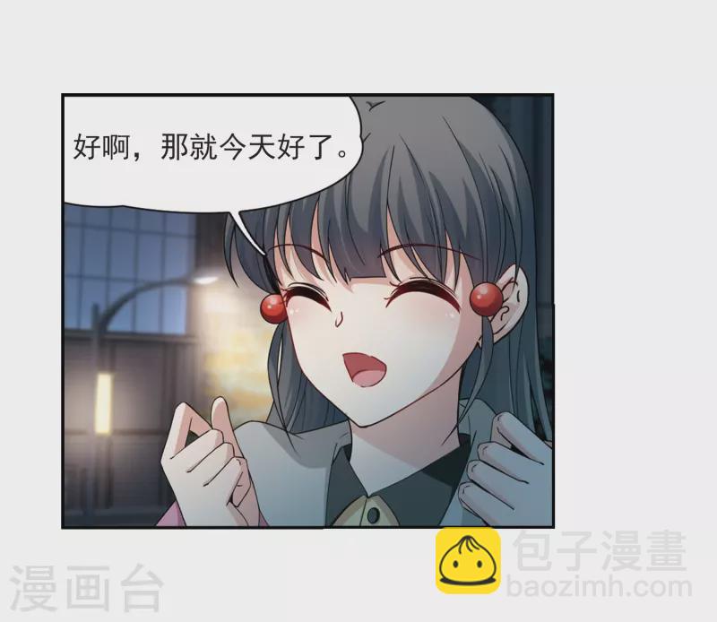 🍚寻找前世之旅 第433话 撒那特思的住所3 第11页