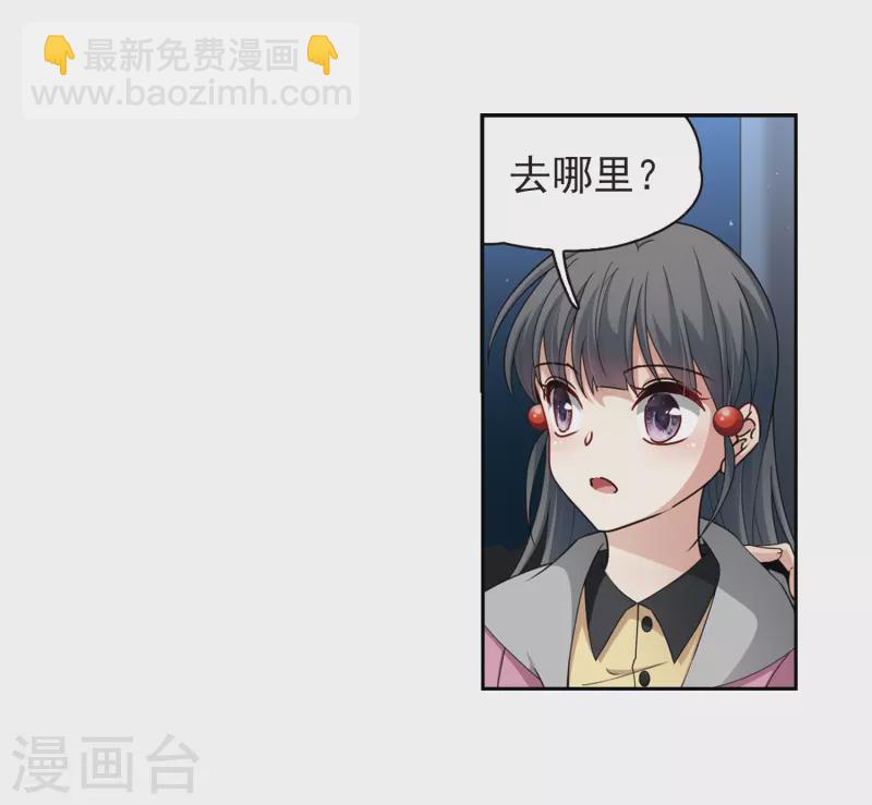 🍚寻找前世之旅 第433话 撒那特思的住所3 第16页