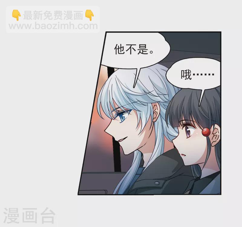 🍚寻找前世之旅 第433话 撒那特思的住所3 第24页