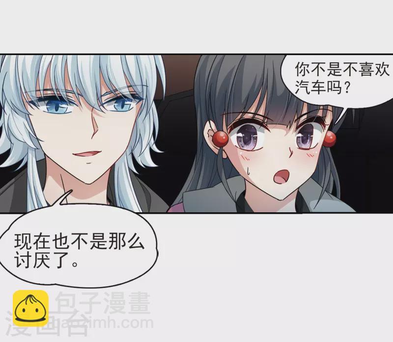 🍚寻找前世之旅 第433话 撒那特思的住所3 第26页