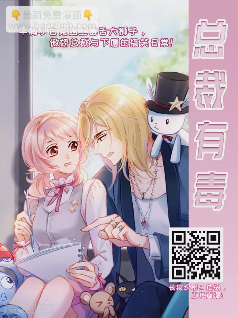 🍚寻找前世之旅 第433话 撒那特思的住所3 第29页