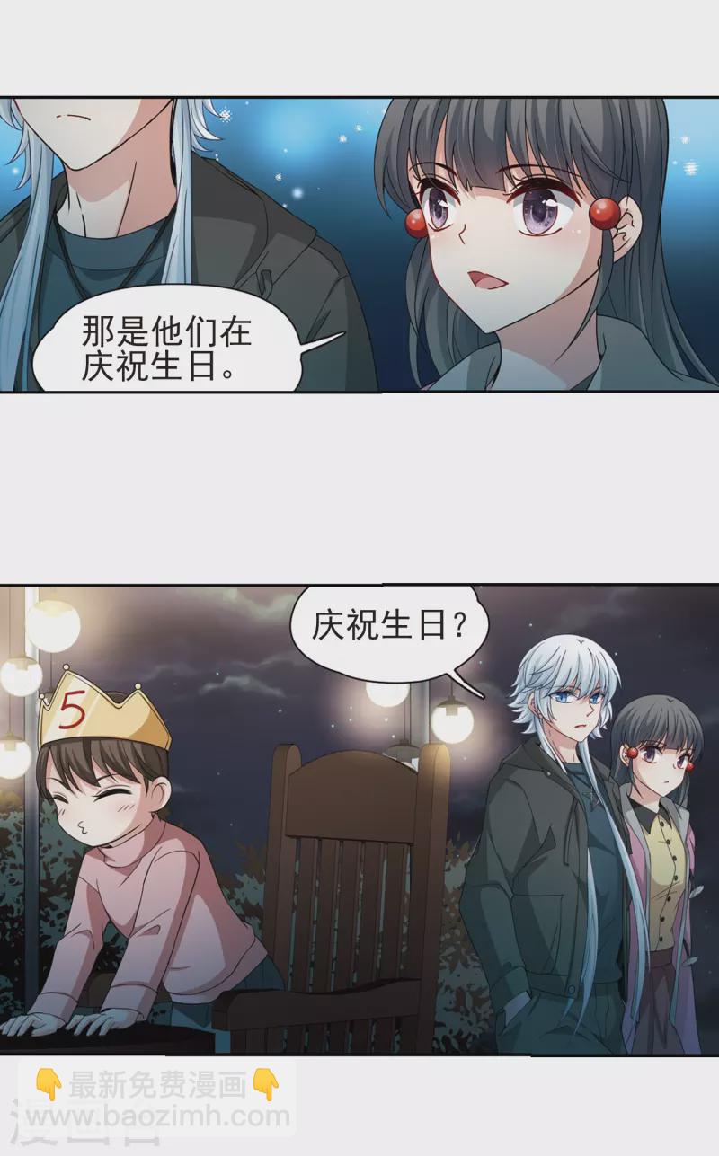 🍚寻找前世之旅 第433话 撒那特思的住所3 第3页