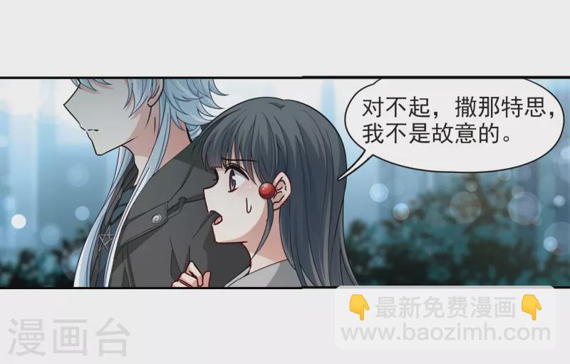 🍚寻找前世之旅 第433话 撒那特思的住所3 第6页