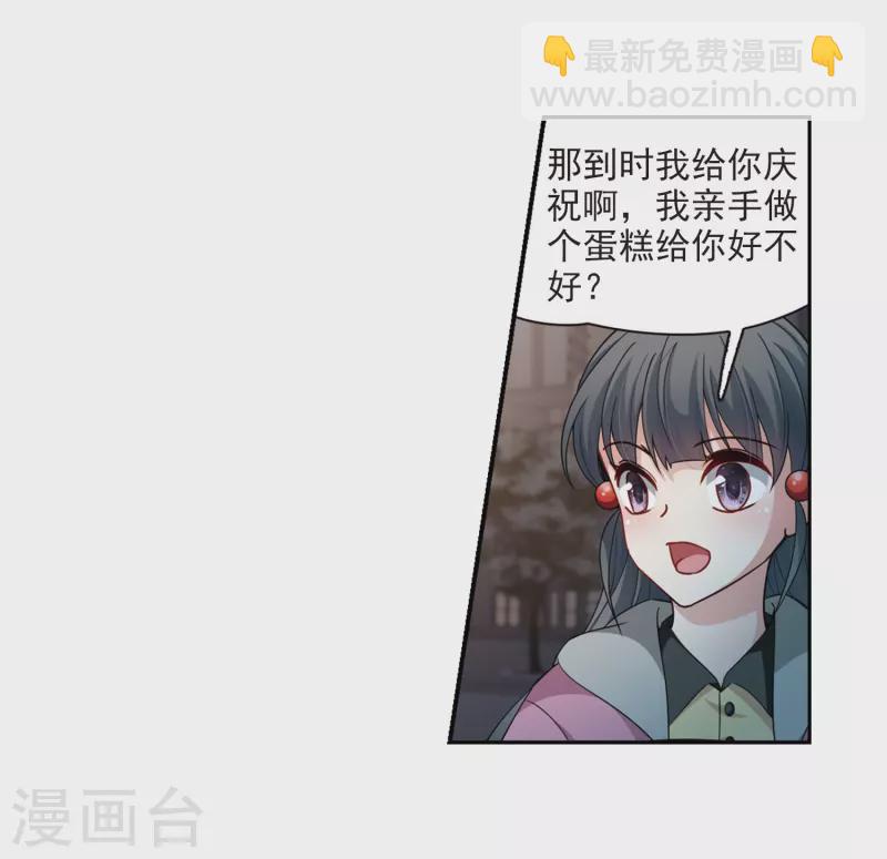 🍚寻找前世之旅 第433话 撒那特思的住所3 第9页