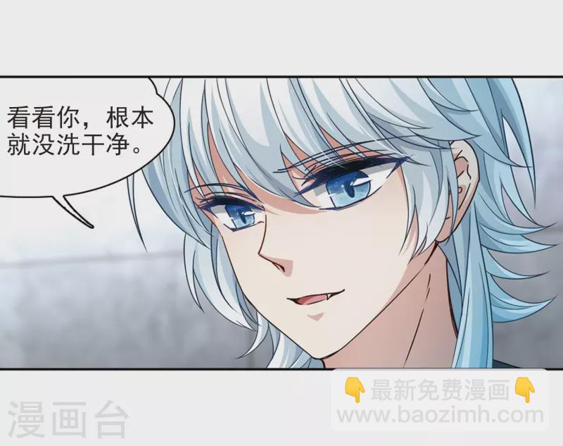 🍚寻找前世之旅 第435话 桂花树下2 第12页