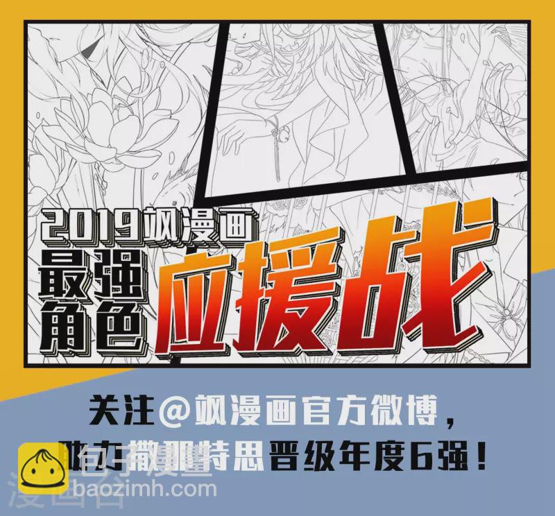 🍚寻找前世之旅 第435话 桂花树下2 第28页