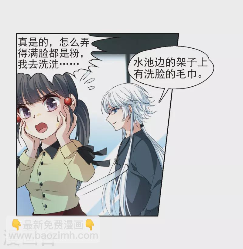 🍚寻找前世之旅 第435话 桂花树下2 第3页
