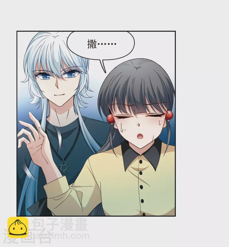 🍚寻找前世之旅 第435话 桂花树下2 第9页