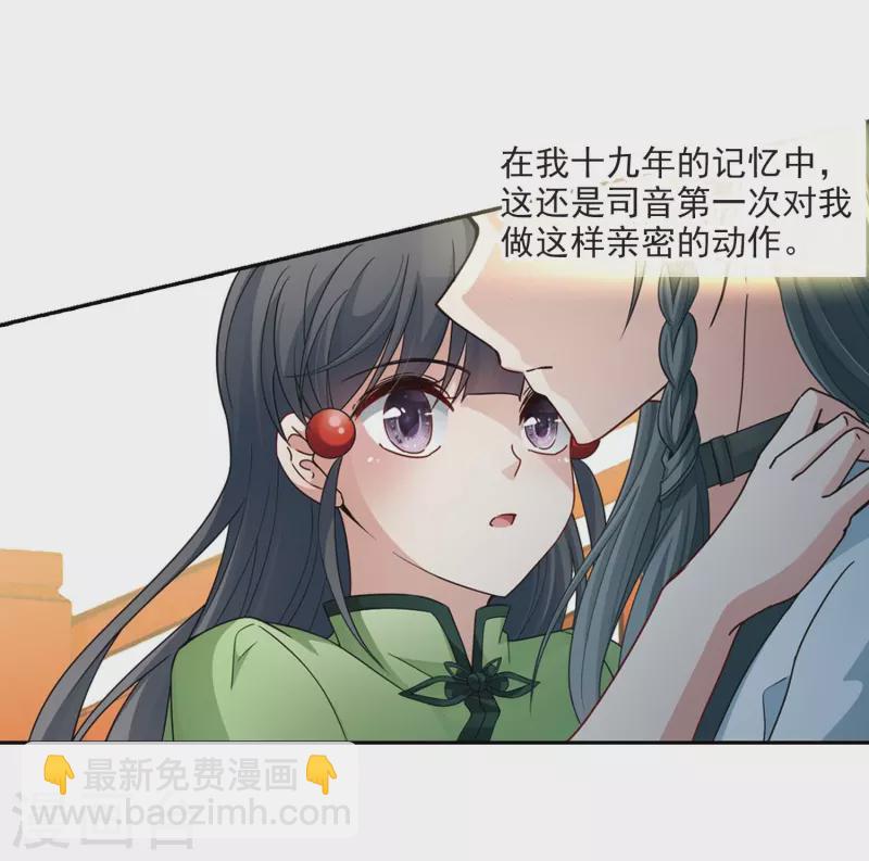 🍚寻找前世之旅 第437话 最后的任务 第10页