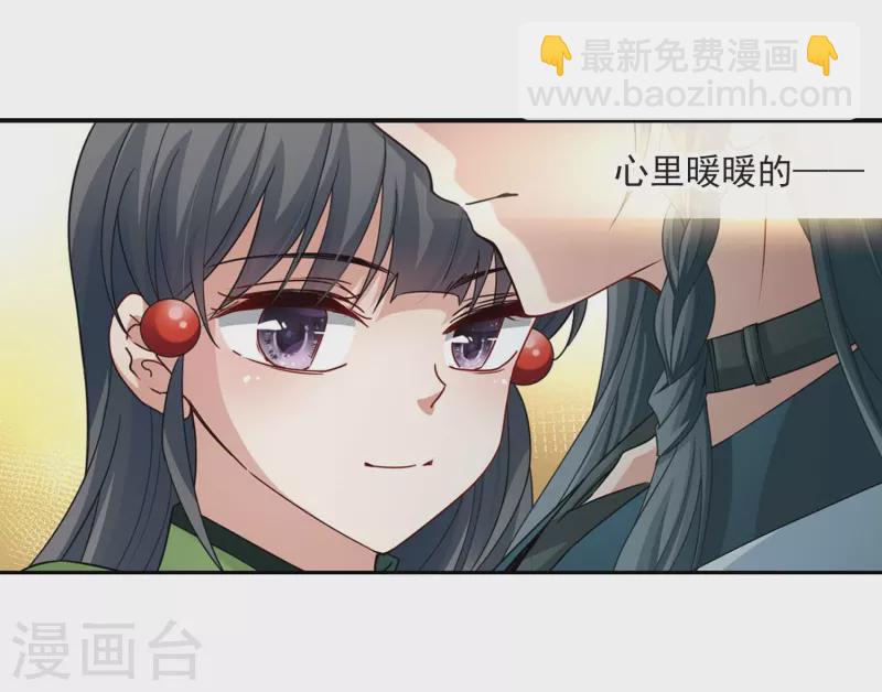🍚寻找前世之旅 第437话 最后的任务 第11页