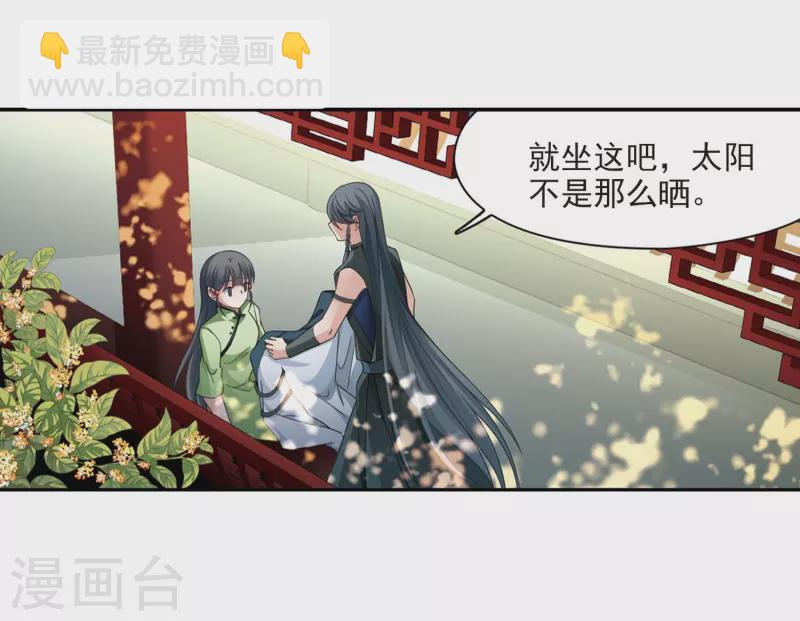 🍚寻找前世之旅 第437话 最后的任务 第12页