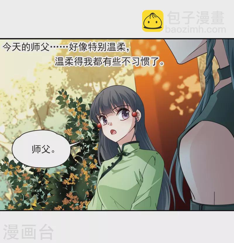 🍚寻找前世之旅 第437话 最后的任务 第13页