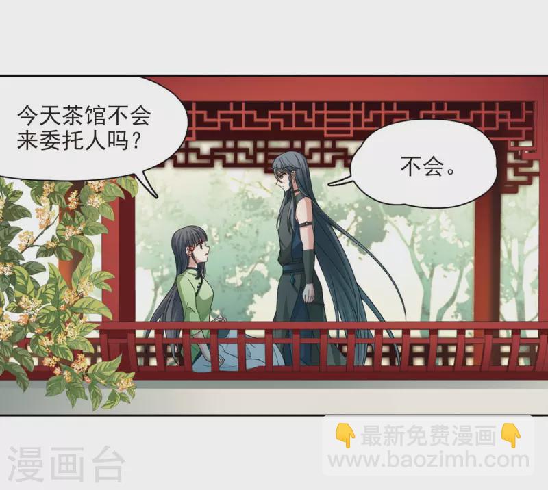 🍚寻找前世之旅 第437话 最后的任务 第15页