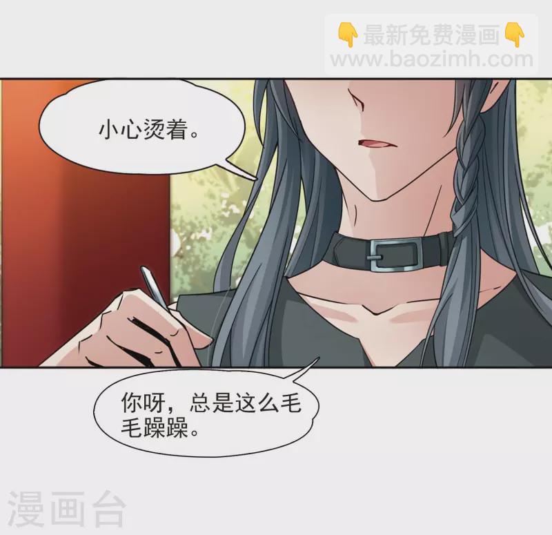 🍚寻找前世之旅 第437话 最后的任务 第23页