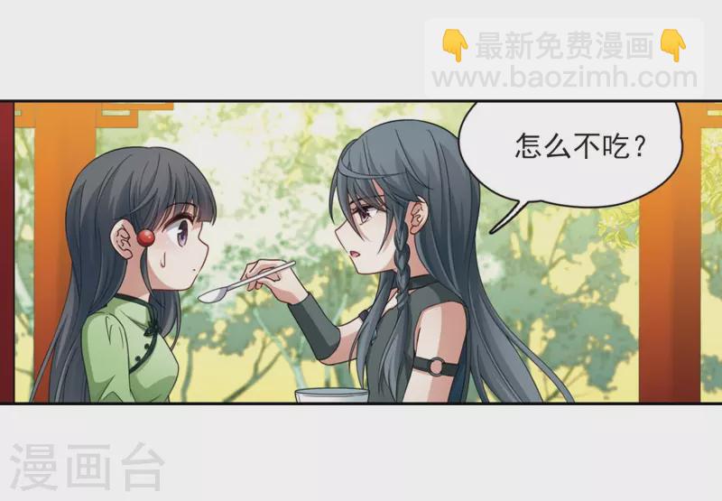 🍚寻找前世之旅 第437话 最后的任务 第28页