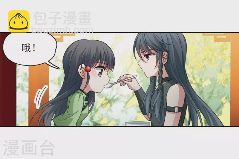 🍚寻找前世之旅 第437话 最后的任务 第29页
