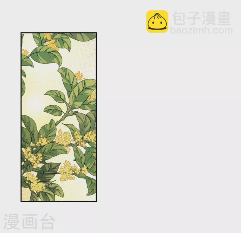 🍚寻找前世之旅 第437话 最后的任务 第3页