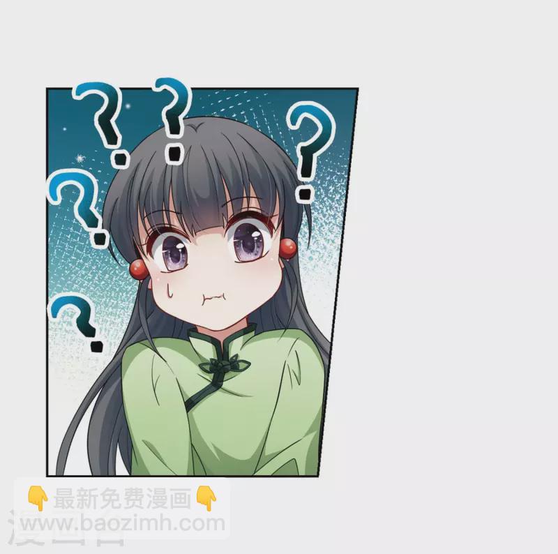 🍚寻找前世之旅 第437话 最后的任务 第30页