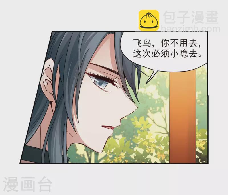 🍚寻找前世之旅 第437话 最后的任务 第36页